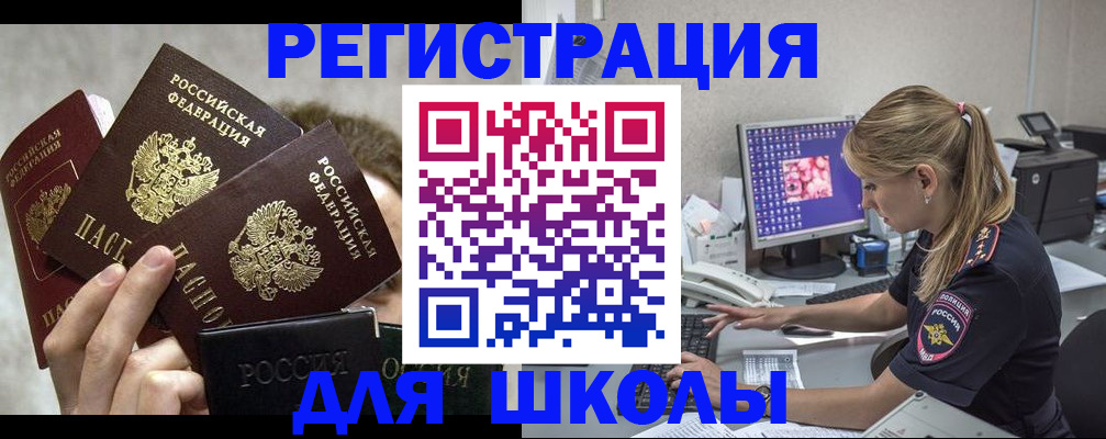 прописка паспорт в Зеленоградске