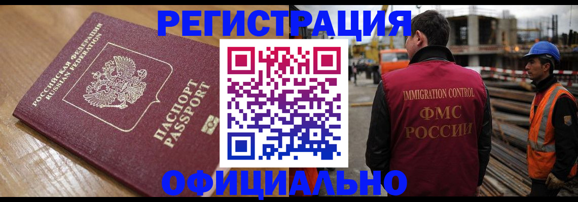 прописка в Зеленоградске