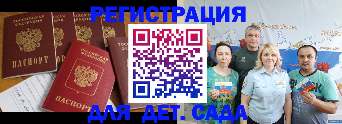 миграционный учет в Зеленоградске